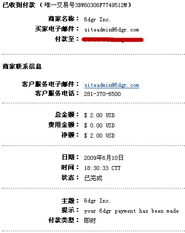 payment proof of 6dgr