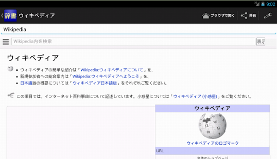 How to get オンライン辞書 1.5.0 mod apk for bluestacks