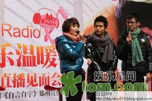 希望工程溫暖冬天活動 馬天宇助貧困兒童