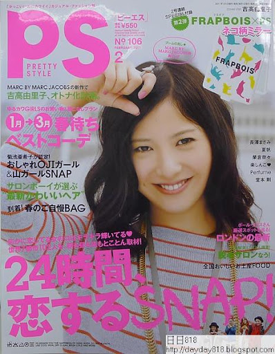 PS PRETTY STYLE