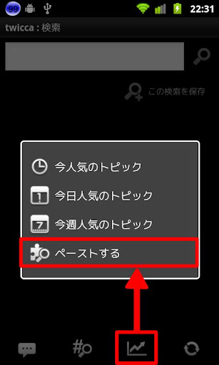 免費下載社交APP|コピペプラグイン for twicca app開箱文|APP開箱王