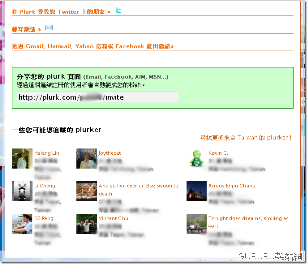 plurk5
