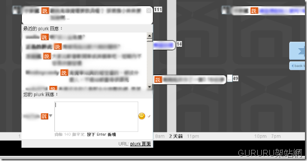 plurk6