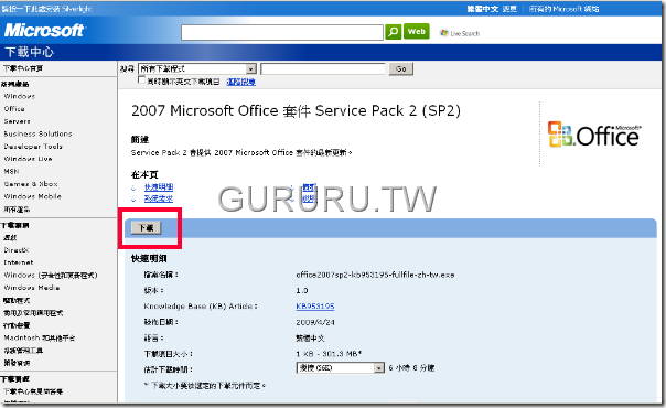 microsoft-office-2007-sp2-release-download