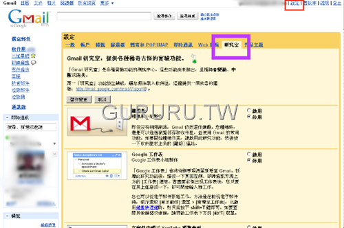 [google-gmail-extra-emoticons[10].png]
