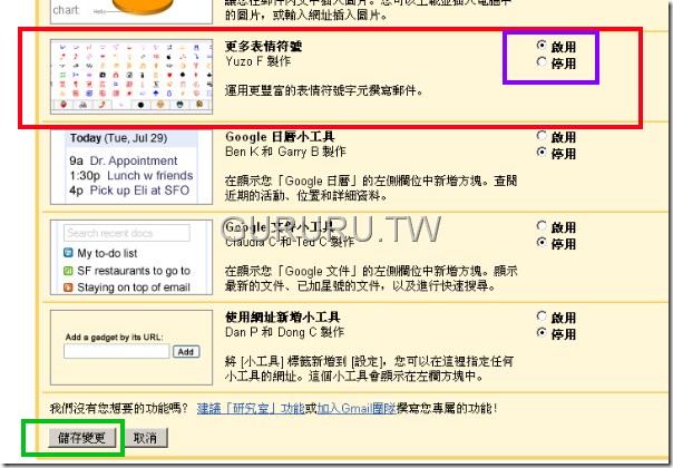google-gmail-extra-emoticons-4