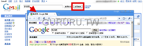 [google-search-right-in-gmail-1[7].png]