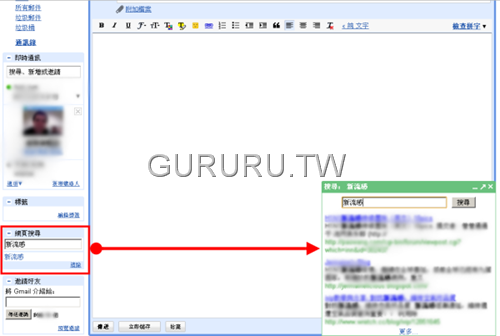 [google-search-right-in-gmail-10[13].png]