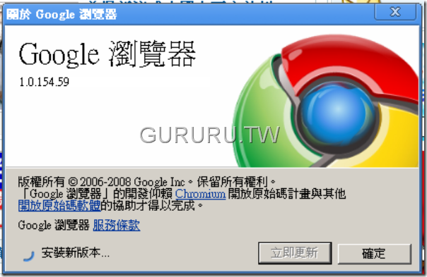 google-chrome-update-security-fix-4
