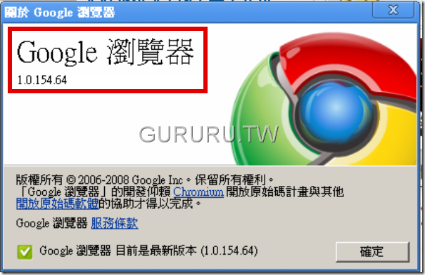 google-chrome-update-security-fix-6
