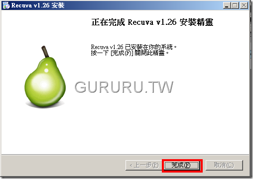 資料救援-12