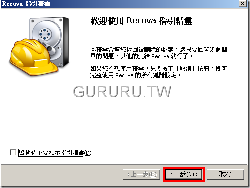 資料救援-13