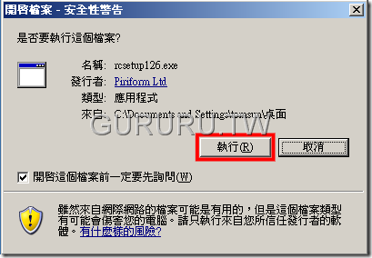 資料救援-4