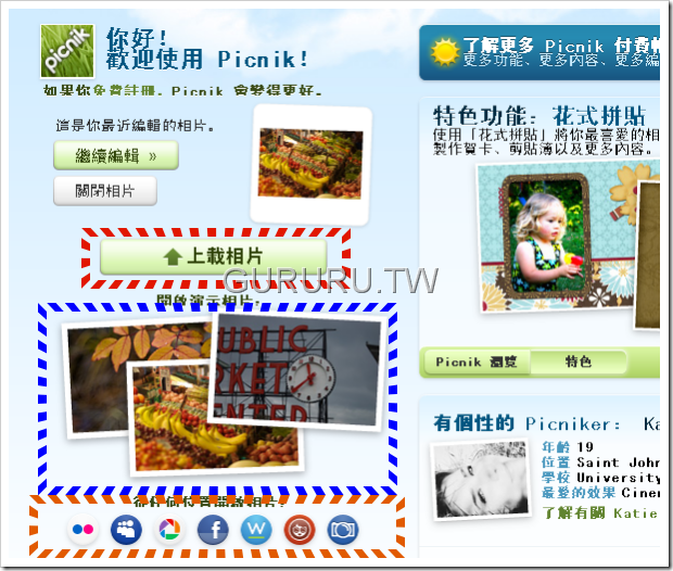 免費相片編輯軟體-4