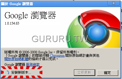 [google-chorme2-3[7].png]