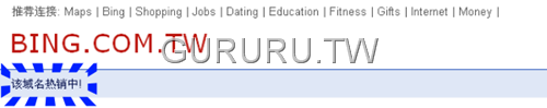 [bing-com-tw[7].png]