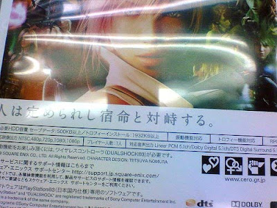 ファイナルファンタジーxiii 特番cm パッケージ裏画像 Playstation Csブログ ファイナルファンタジーxiii 特番cm パッケージ裏画像 Playstation Csブログ