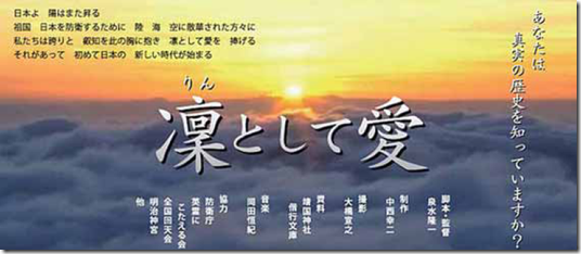 凛として愛 凛として愛