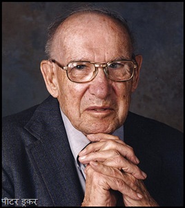 [peterdrucker[9].jpg]