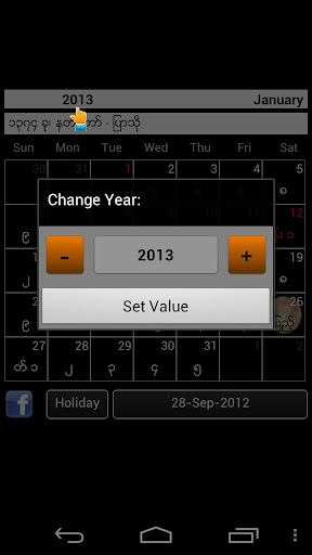 myanmar-calendar-2013 for android screenshot