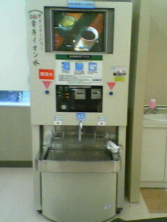 Japanese Supermarket Water 