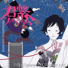 http://lh3.ggpht.com/_hNETRI4jQeA/ST6LtniK1KI/AAAAAAAAKfk/KwLc08gtBjM/Kimi_Tsunagi_Five_M_Cover_thumb.jpg