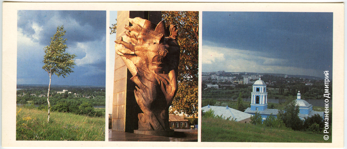 Белгородские открытки
