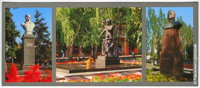 Открытки с видами Белгорода