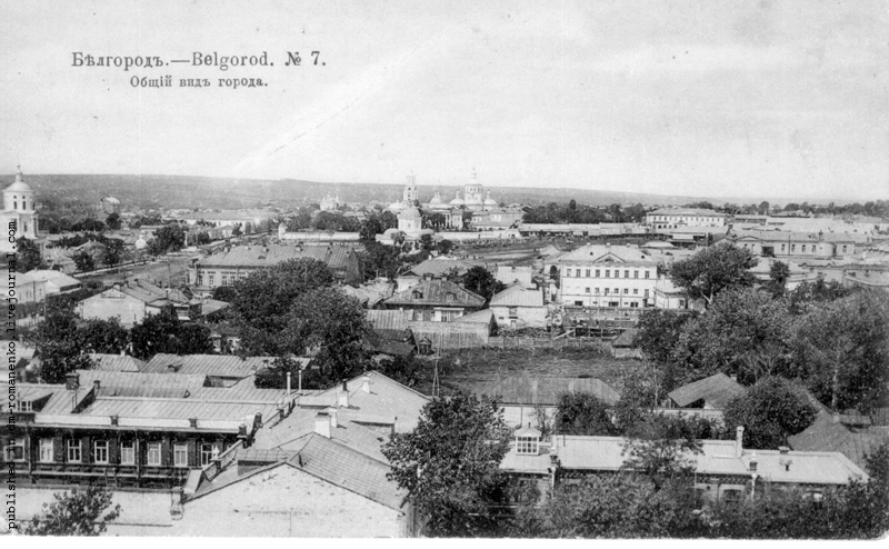 старый Белгород