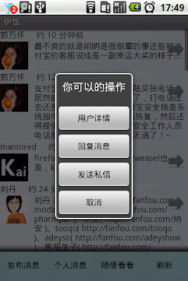 伊饭消息操作