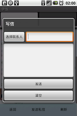 伊饭发送私信
