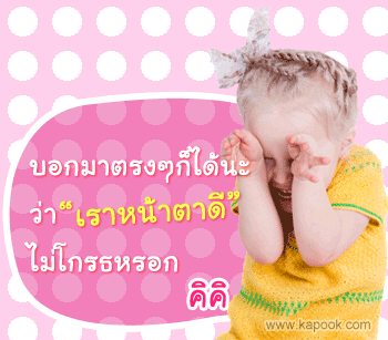 คลิกๆๆ รูปสวยๆน่ารักๆไว้ส่งต่อเพียบ...