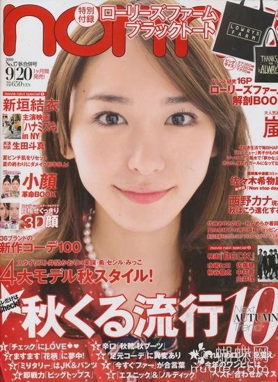 nonno-japan-2010-10灏侀潰.jpg