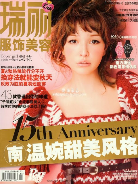 ruilifushimeirong-chinese-2010-9封面.jpg