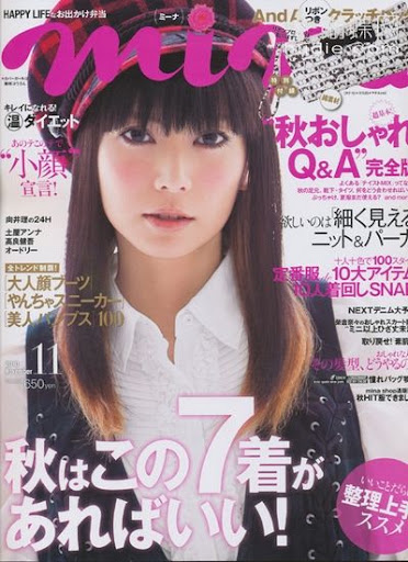 (ynono.com)mina-japan-2010-11-fm.jpg