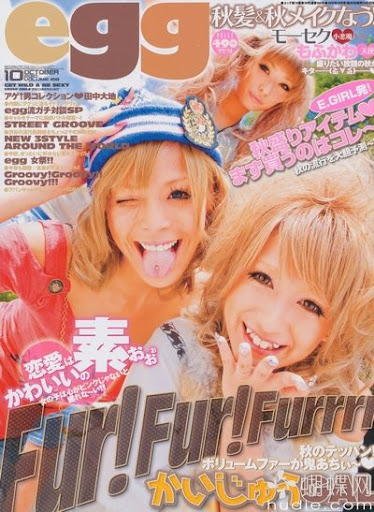 (ynono.com)egg-japan-2010-10-fm.jpg