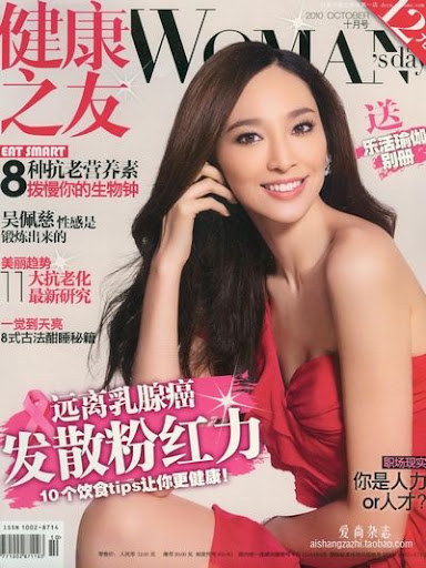 (ynono.com)jiankangzhiyou-2010-10-fm.jpg