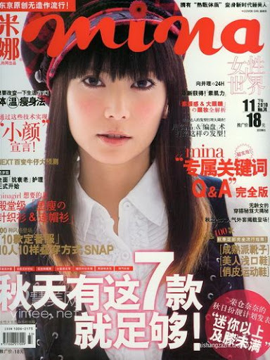 (ynono.com)mina-chinese-2010-11.jpg