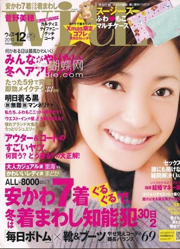 (ynono.com)with-japan-2010-12.jpg