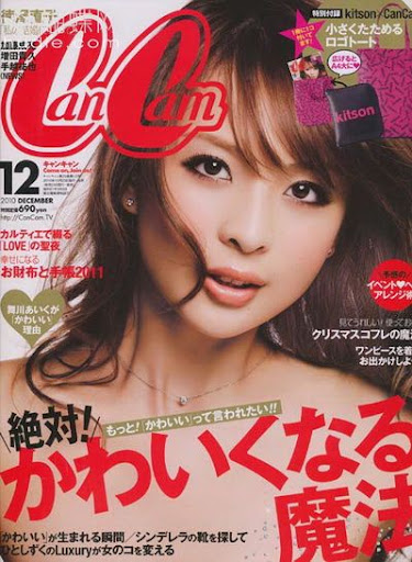 (ynono.com)cancam-japan-2010-12.jpg