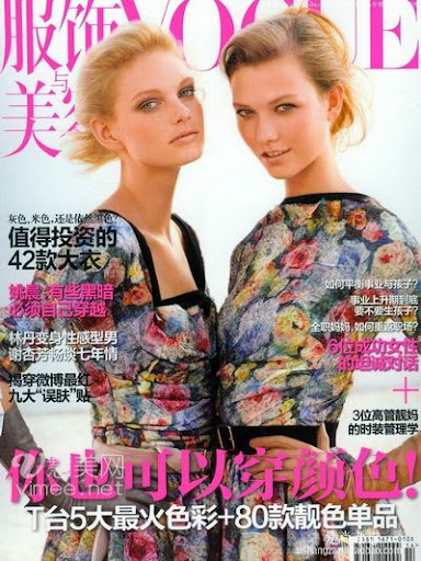 (ynono.com)vogue-chinese-2010-11.jpg