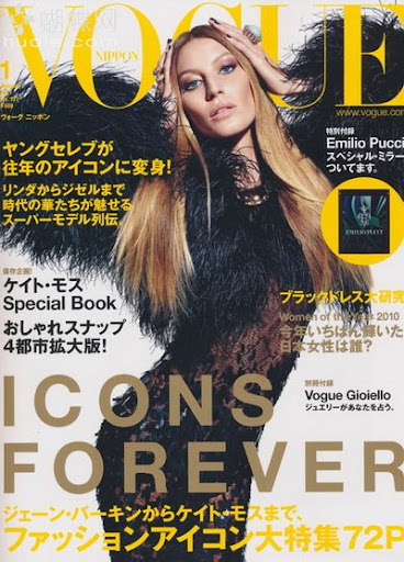 (ynono.com)vogue-japan-2011-1.jpg