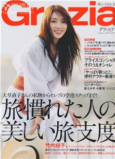 (ynono.com)grazia-2011-02.jpg