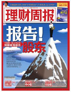 (ynono.com)licaizhoubao-2011-no.178.jpg