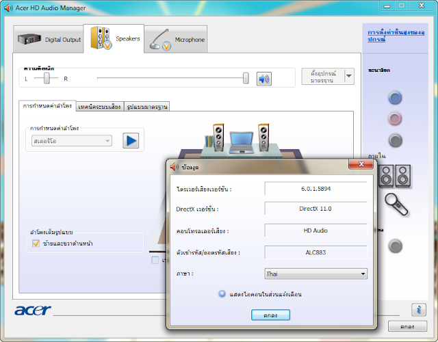 realtek alc883 скачать драйвер xp