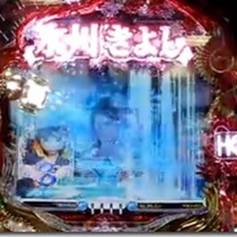 ＣＲ氷川きよし：箱根八里の半次郎動画