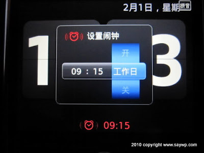 黑莓8900官方OS5.0系统的使用感受 黑莓8900官方OS5.0系统的使用感受