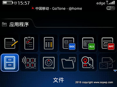 黑莓8900官方OS5.0系统的使用感受 黑莓8900官方OS5.0系统的使用感受