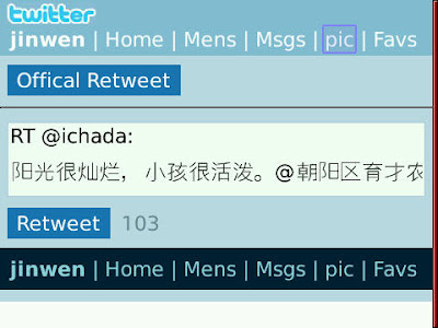 twitter蓝色样式dabr100327更新 twitter蓝色样式dabr100327更新