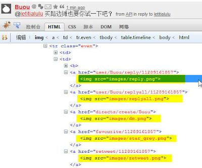  在dabr中CSS Sprite背景图片